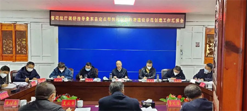 湖北省云南省司法厅党委书记、厅长茶忠旺一行到景东县开展定点帮扶和法治政府建设工作调研]